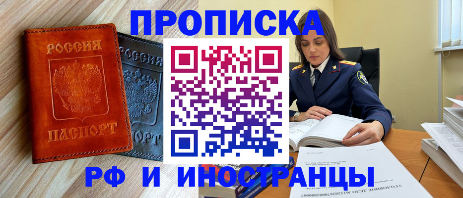 регистрация для школы в Балашихе