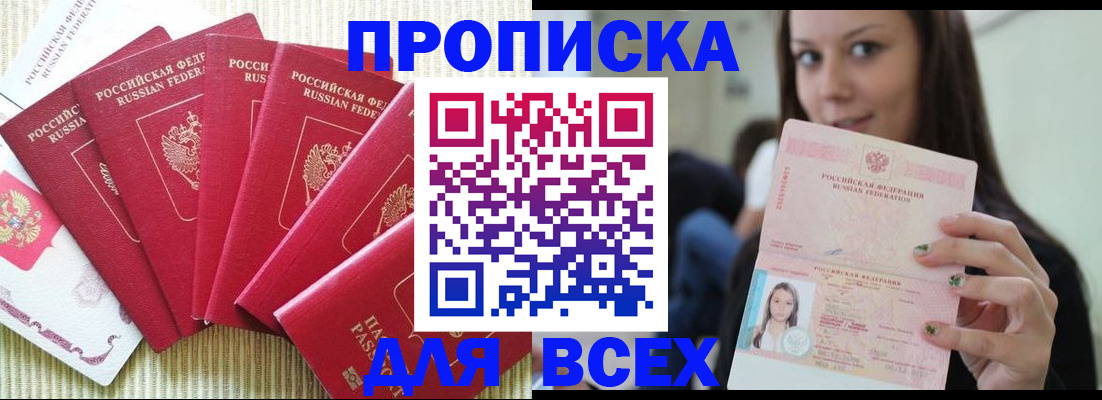 пропишу в квартире в Балашихе